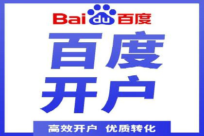 百度广告推广费用一览表